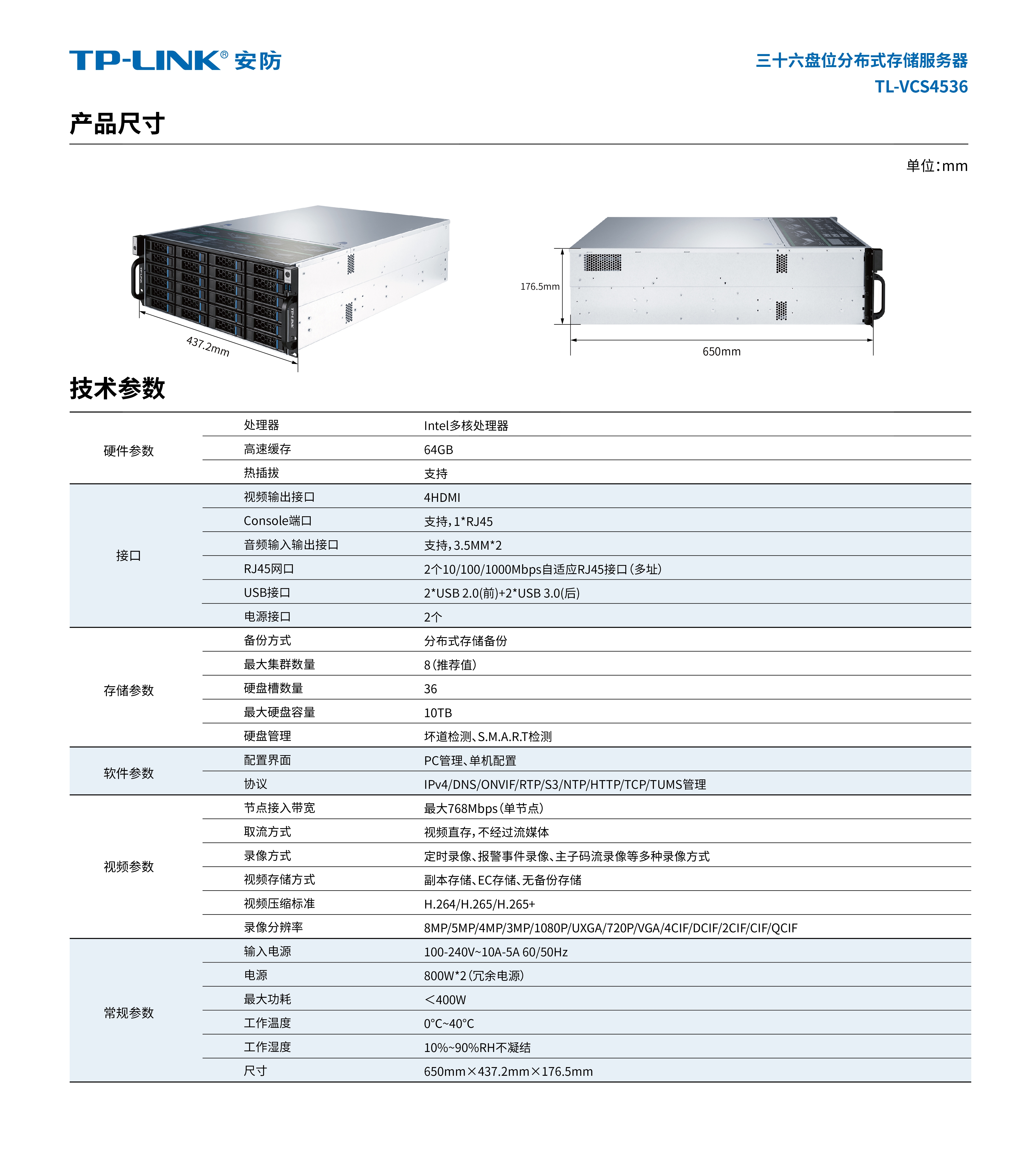 100t存储服务器价格  第1张