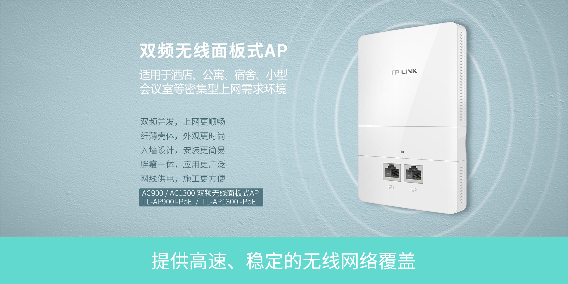 TL-AP1300I-PoE