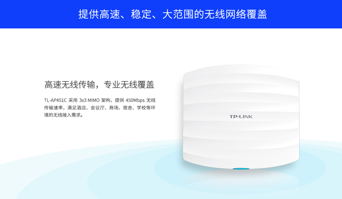 tp-link-maroc-ap-sans-fil-de-plafond-450-mbps