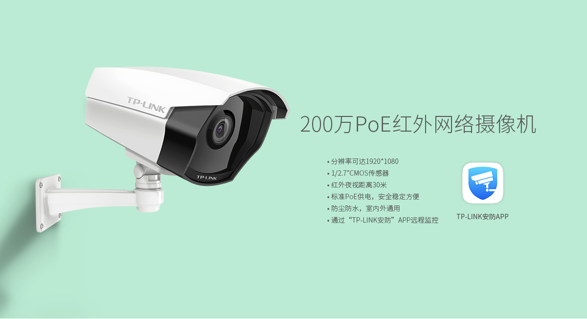 TL-IPC323P