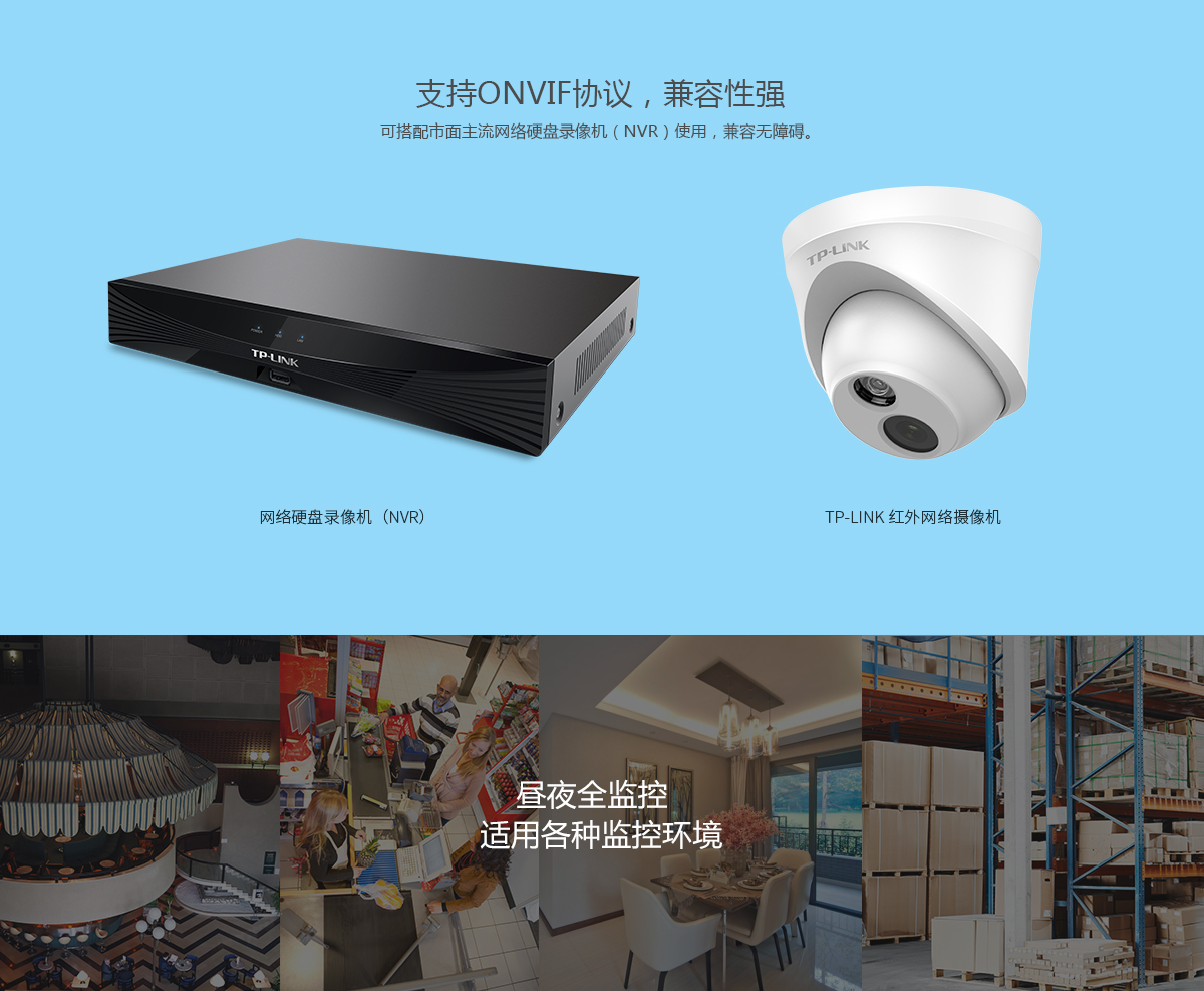 TL-IPC453P