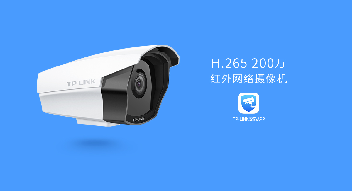 TL-IPC523