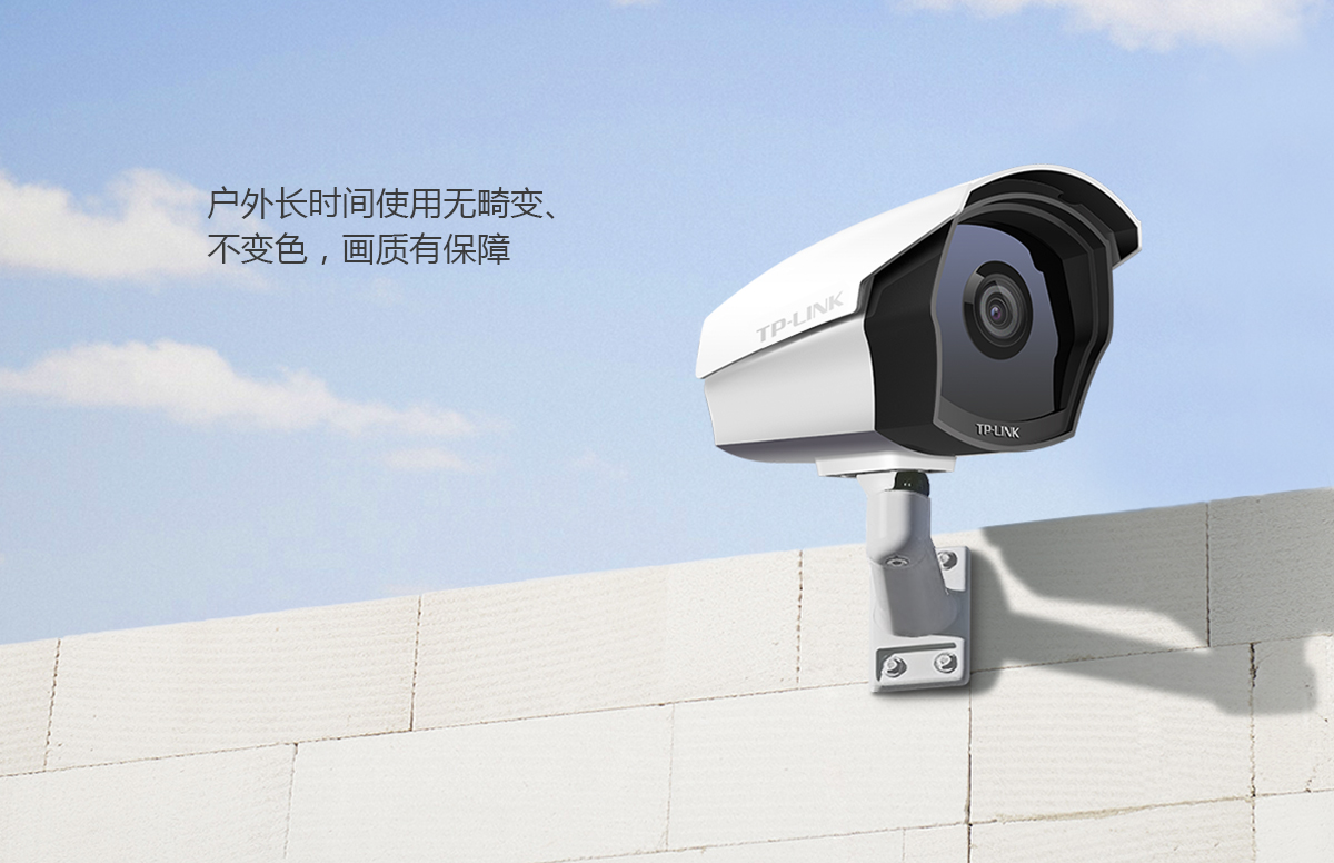 TL-IPC523