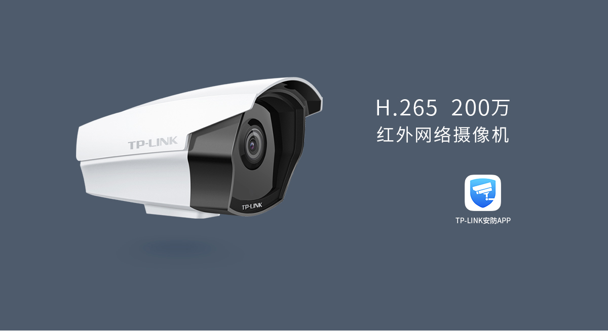 TL-IPC525