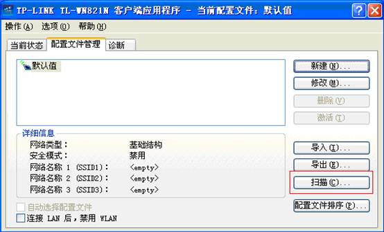 无线路由WPA－PSK加密如何设置
