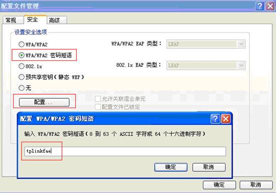 无线路由WPA－PSK加密如何设置