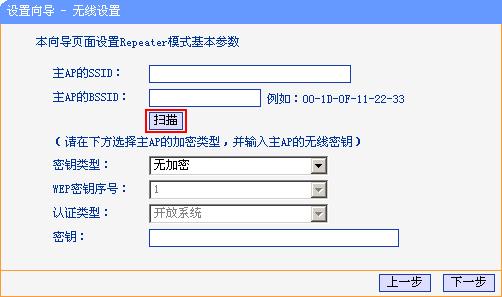 无线路由器工作模式设置