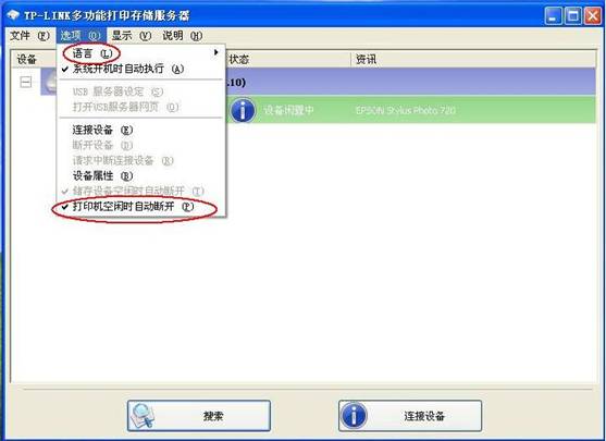 win7打印服务自动停止_win7打印服务自动关闭_打印机服务自动关闭
