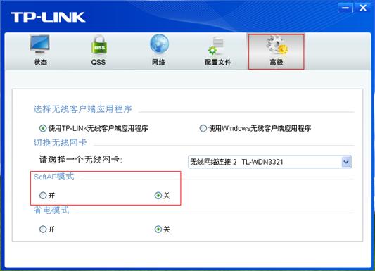 tl-wn823n 300m迷你型无线usb网卡