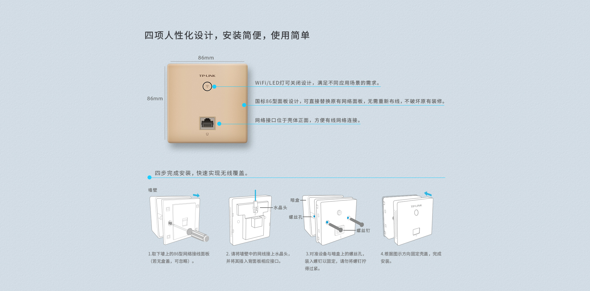 TL-AP1202GI-PoE 香槟金