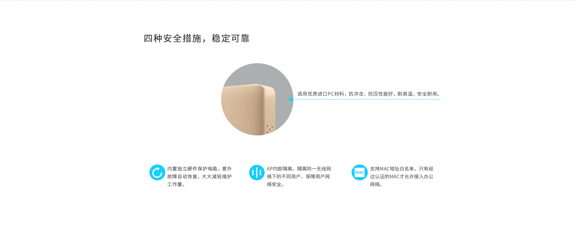 TL-AP1202GI-PoE 香槟金