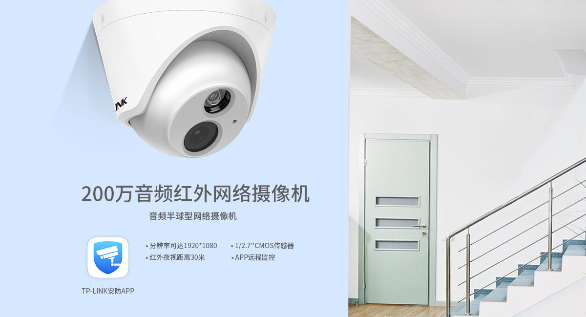 TL-IPC223KP-S