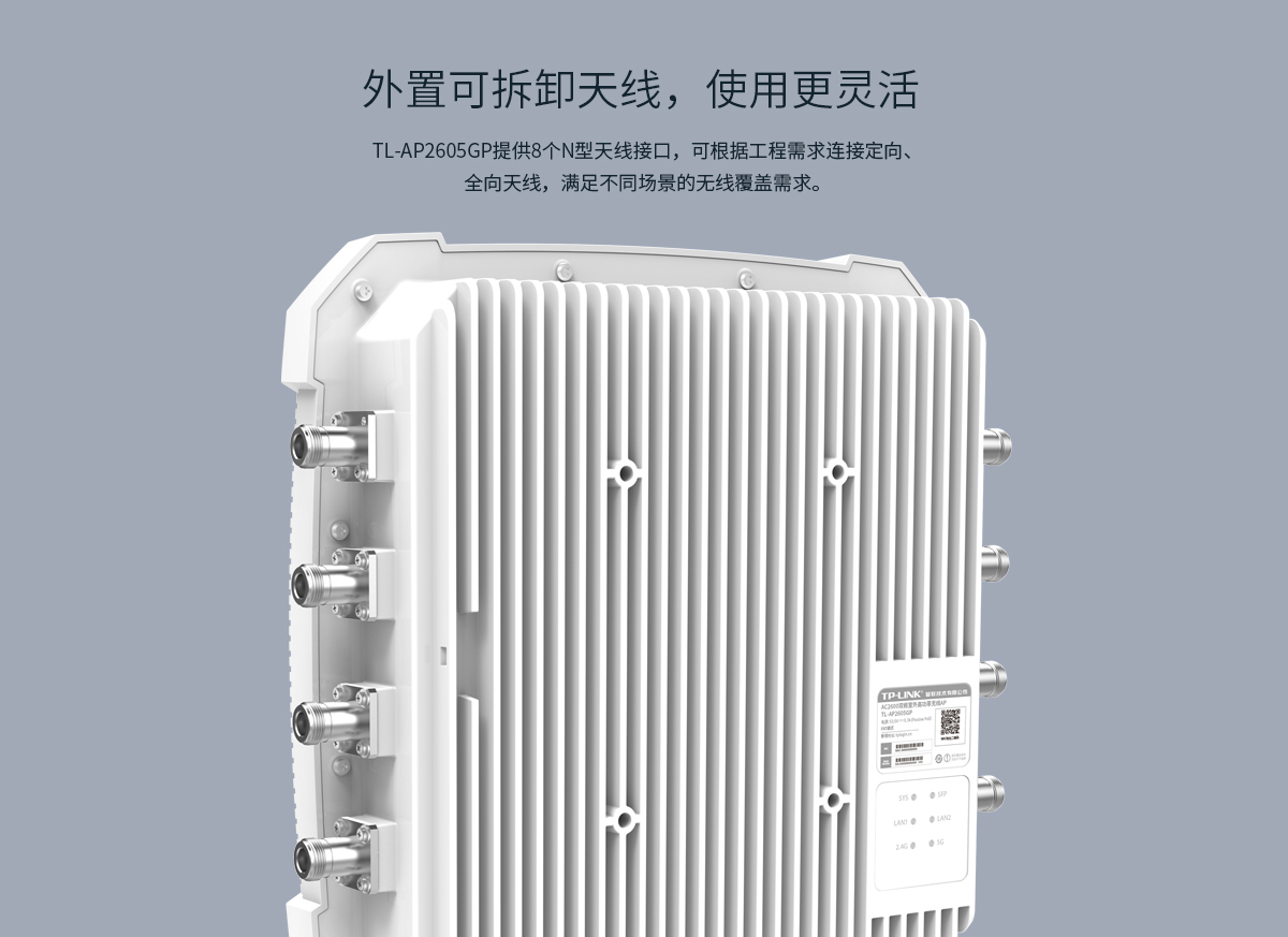 TL-AP2605GP