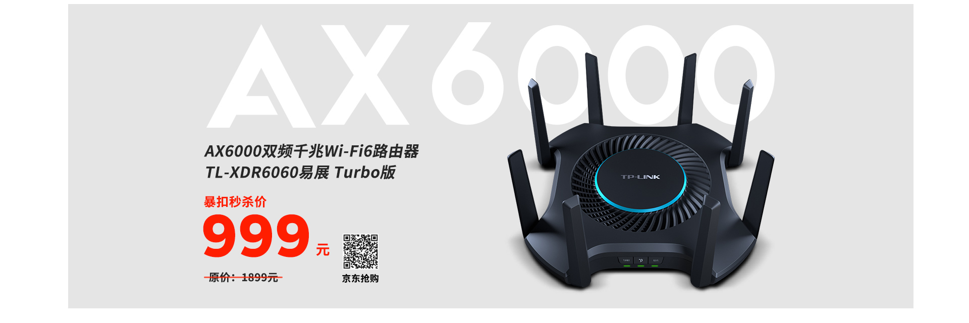AX6060双频千兆Wi-Fi6路由器 TL-XDR6060易展版