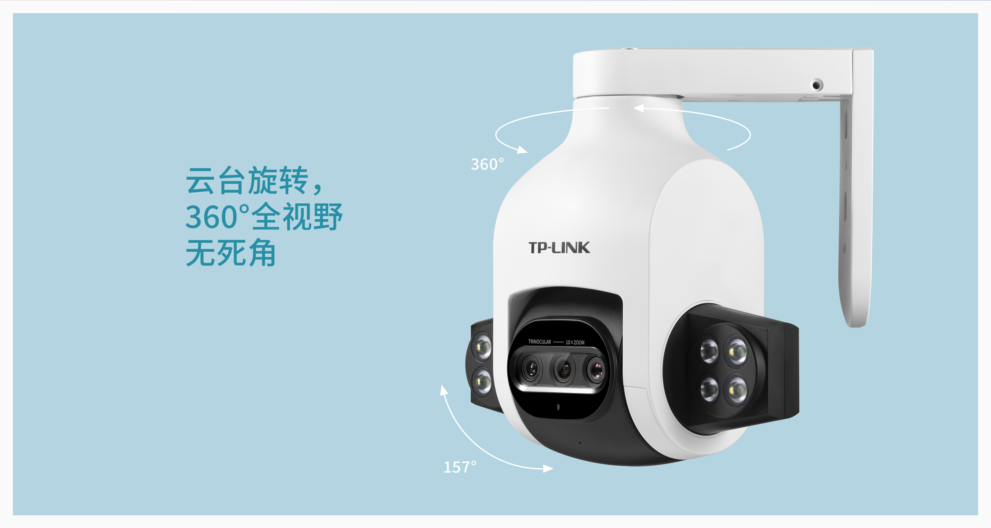TL-IPC636三目变焦版 三目广角变焦全彩室外球机 - TP-LINK官方网站