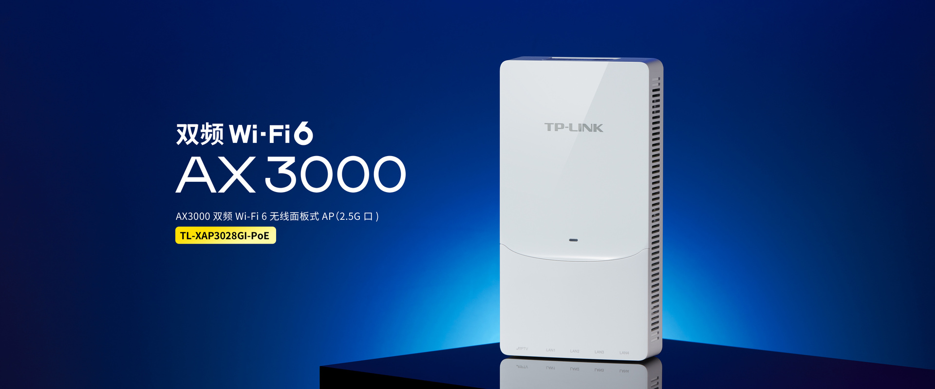 TL-XAP3028GI-PoE