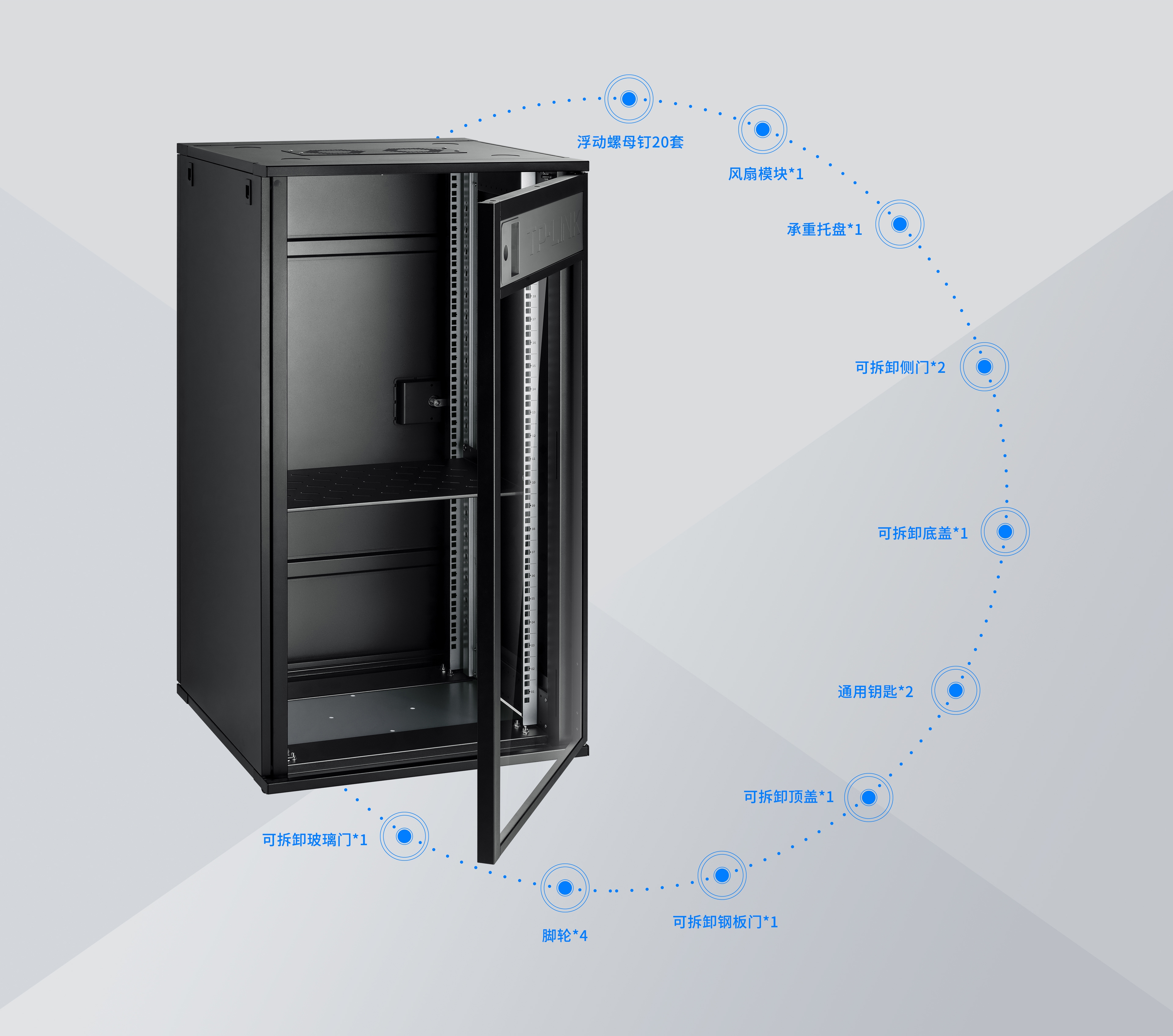 TL-EN2266G 22U网络机柜 - TP-LINK官方网站
