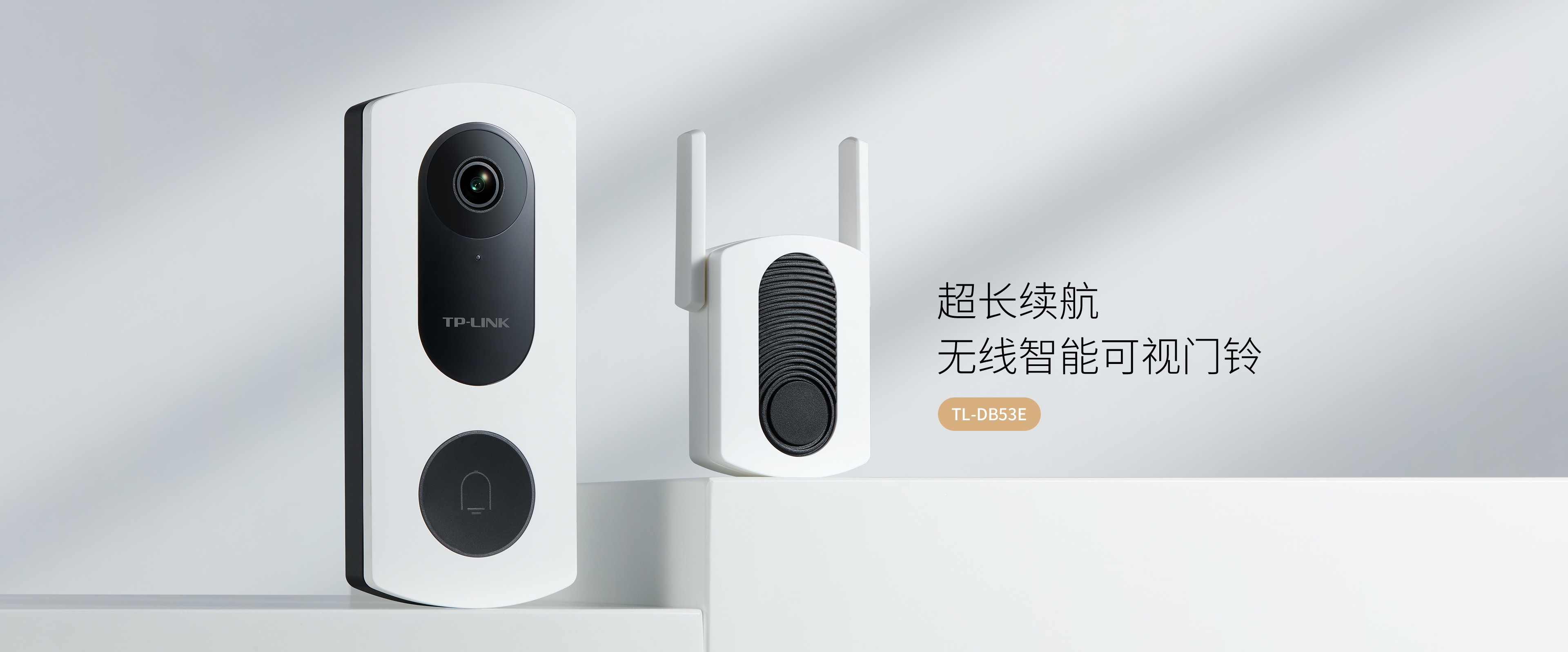 TL-DB53E 无线智能可视门铃 - TP-LINK官方网站