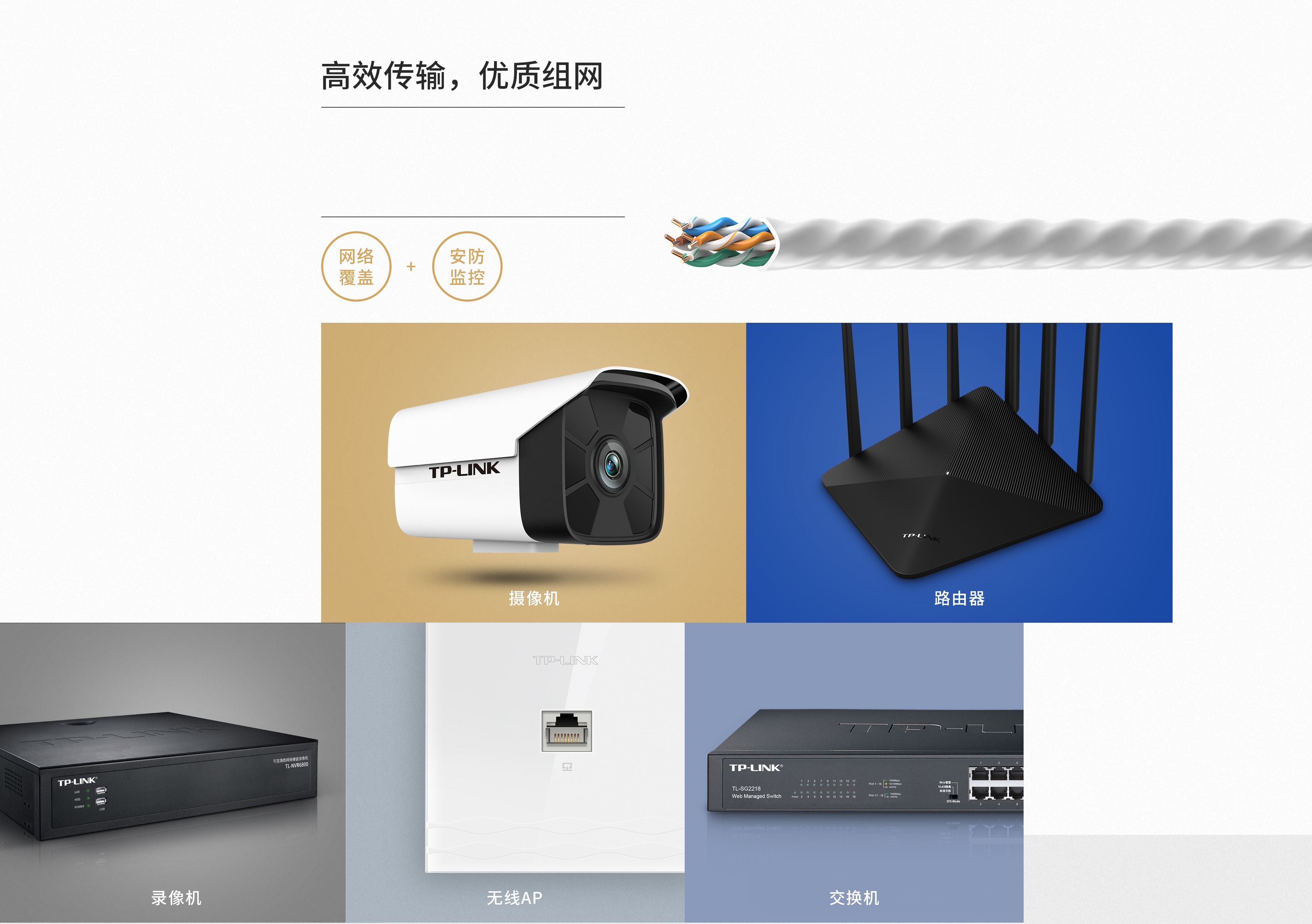 TL-EC5e-305LZ 超五类非屏蔽低烟无卤网络工程线（305米） - TP-LINK官方网站