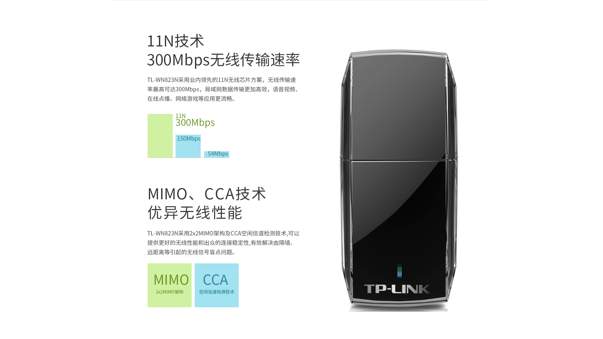 TL-WN823N 300M迷你型无线USB网卡 - TP-LINK官方网站