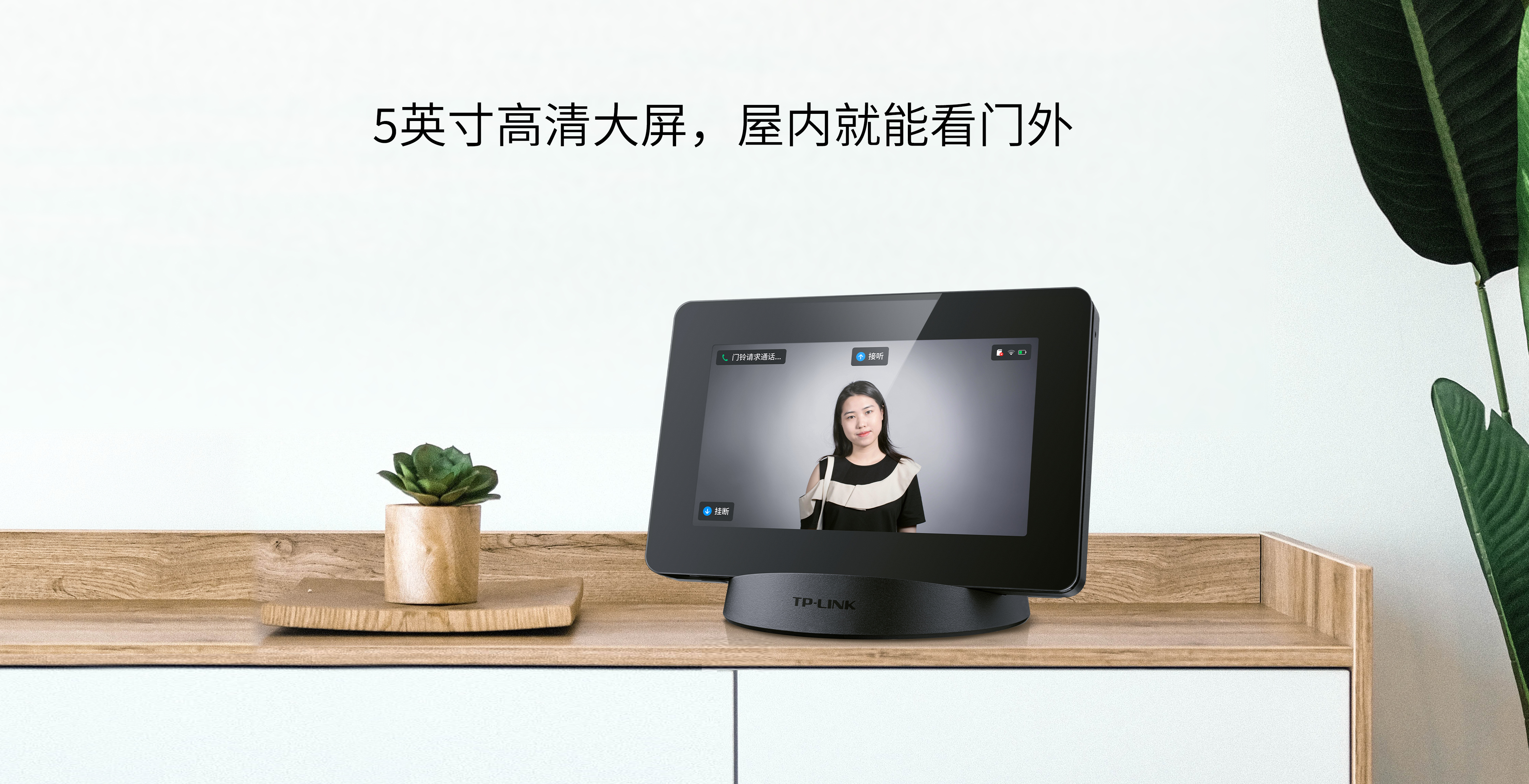TP-LINK 展厅