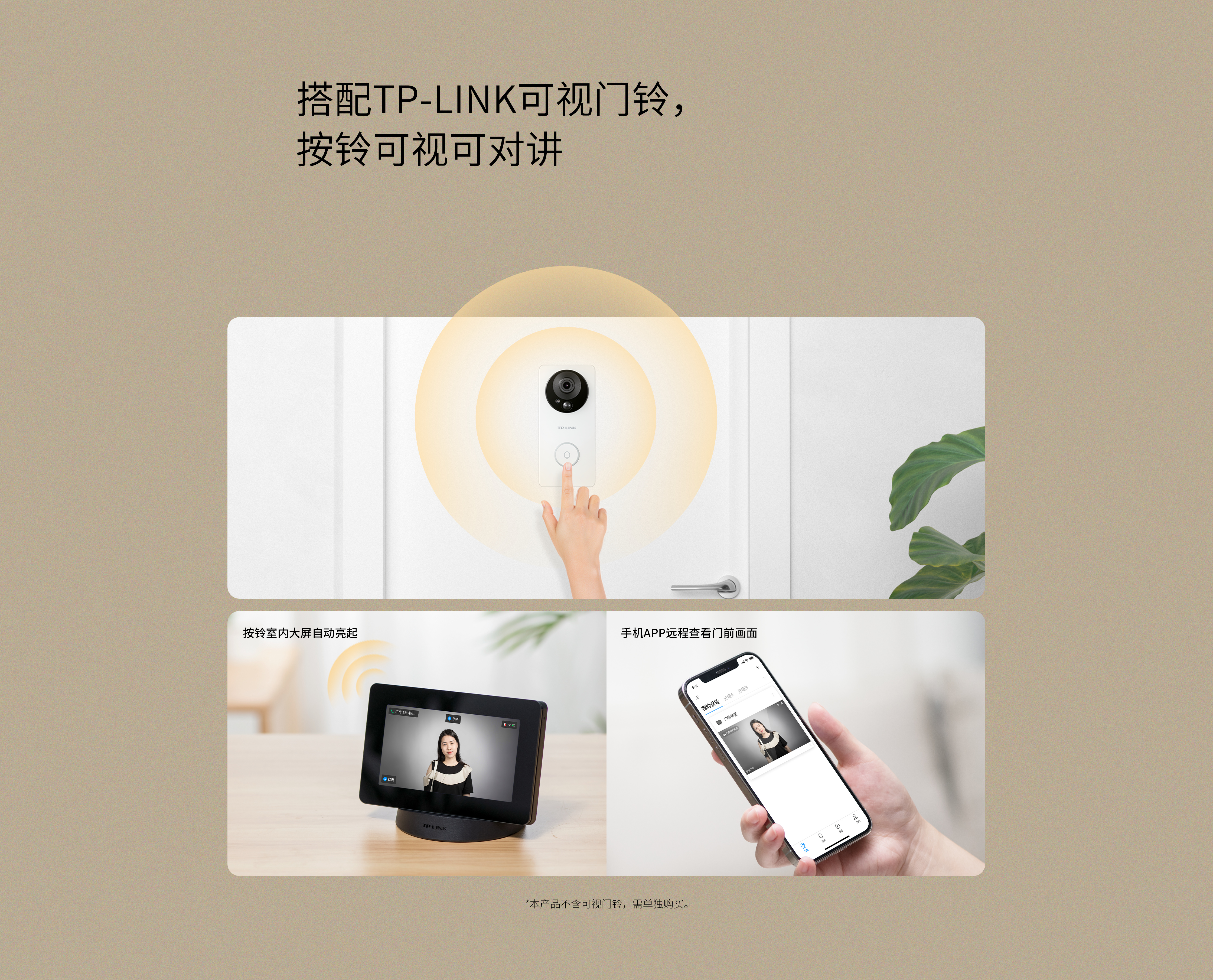 TP-LINK 展厅