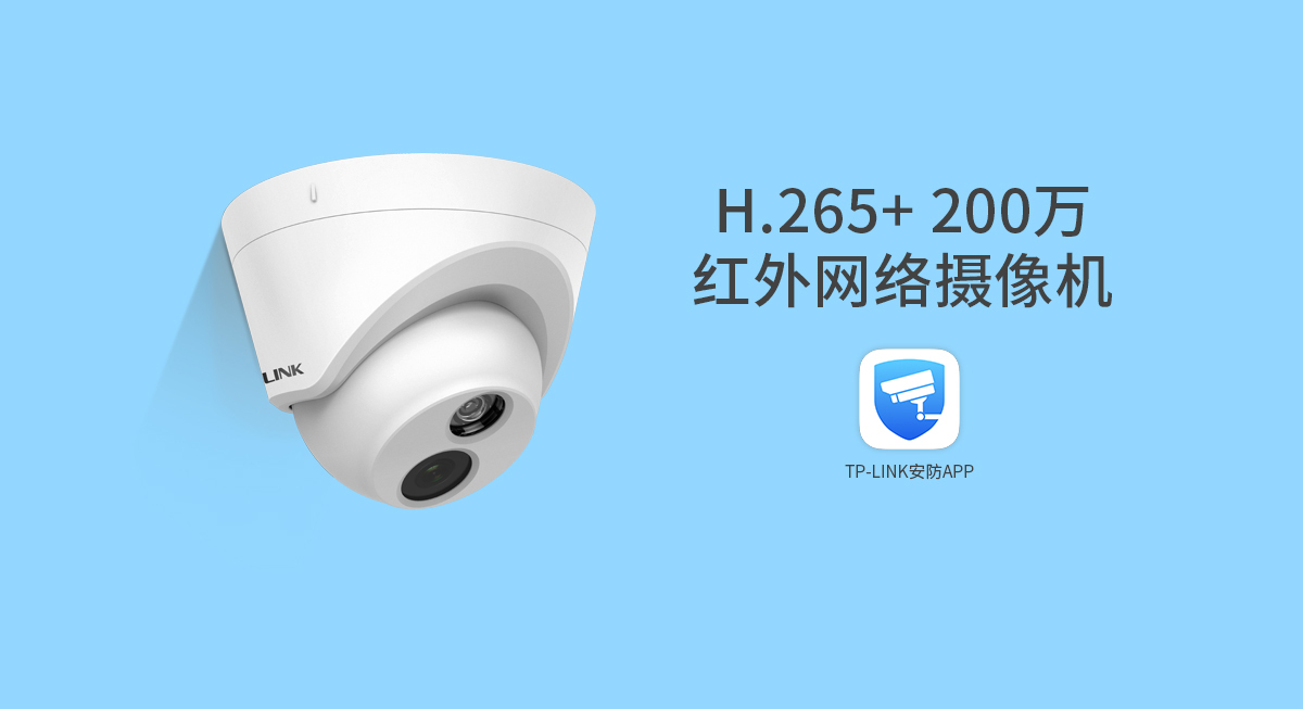 TL-IPC423