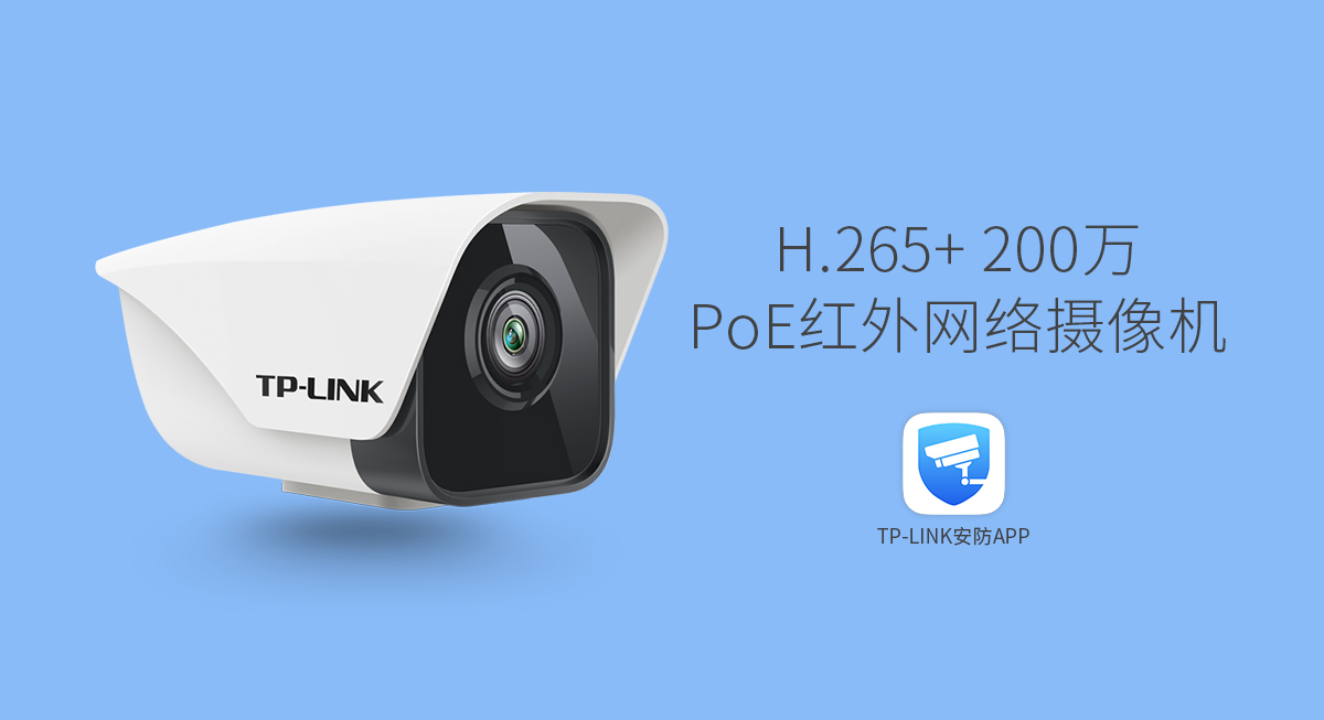TL-IPC523KP