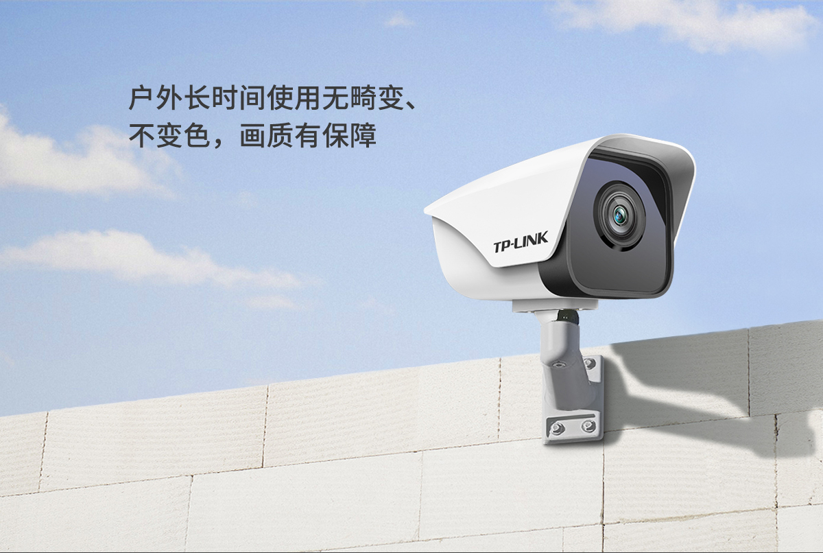TL-IPC523KP