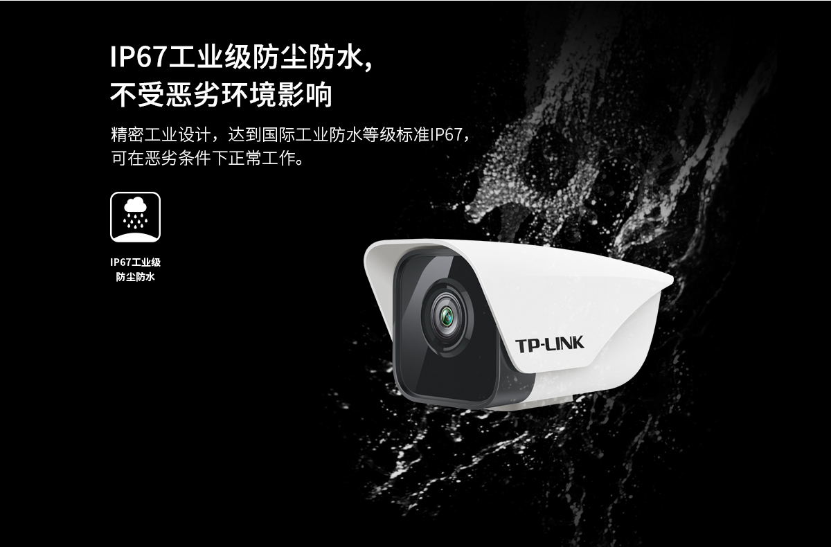 TL-IPC523KP