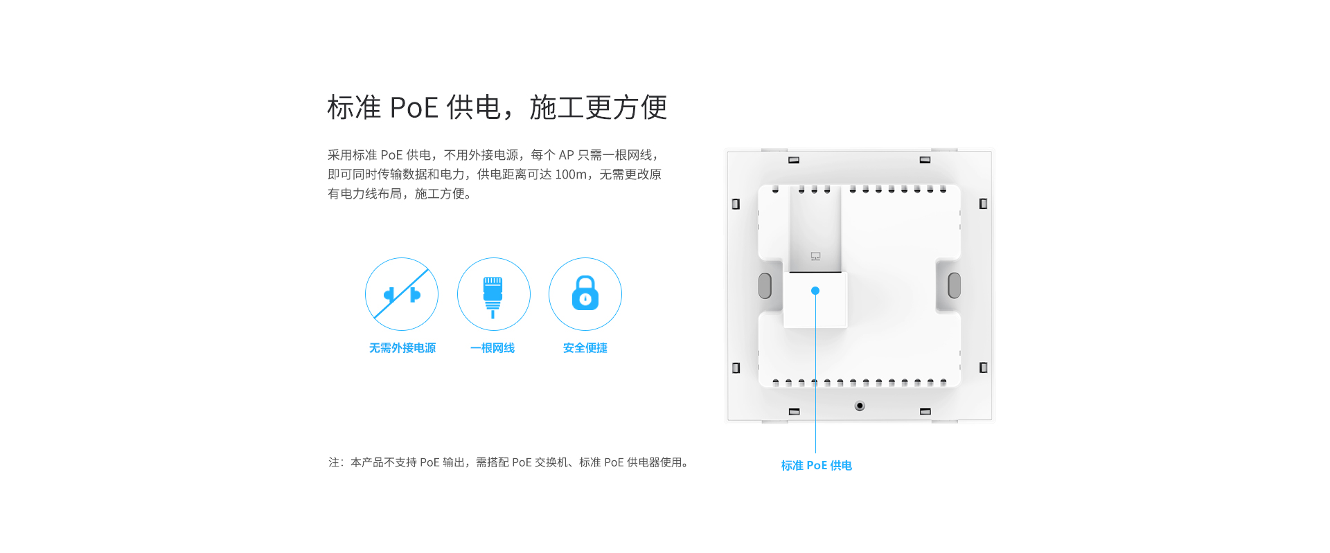 TL-AP306I-PoE 薄款（方）