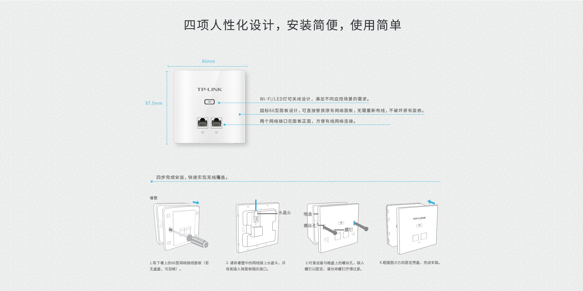 TL-AP306I-PoE 薄款（方）