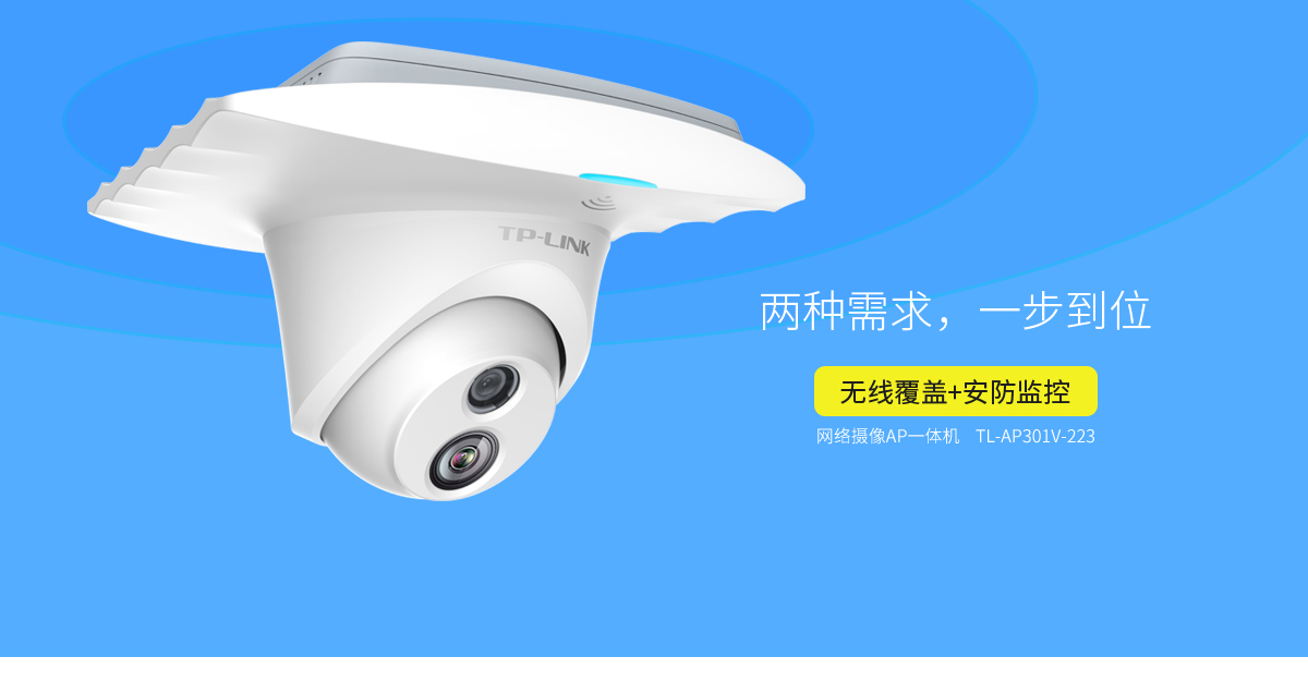 TL-AP301V-223