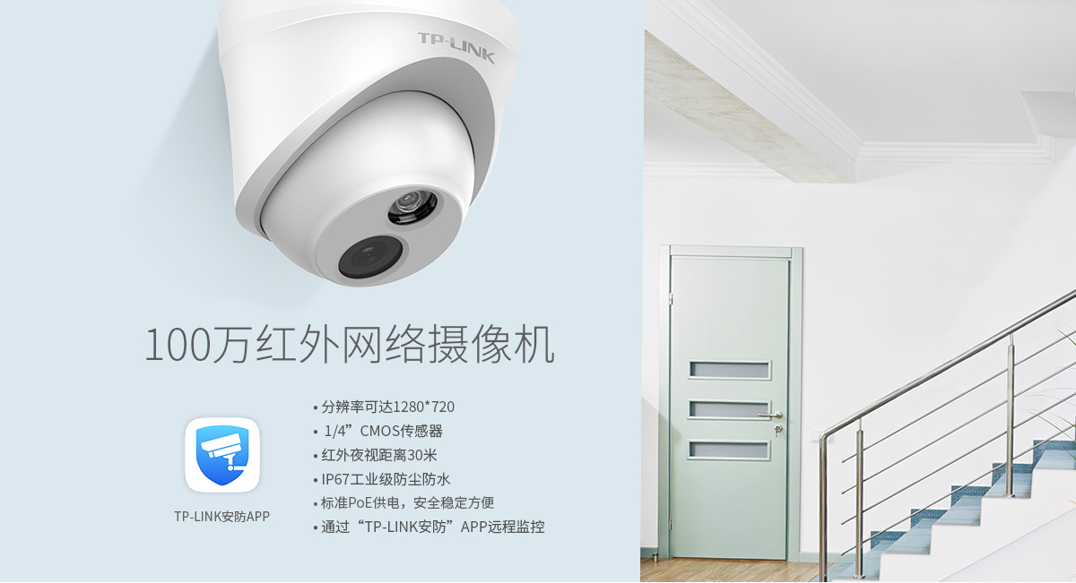 TL-IPC203P