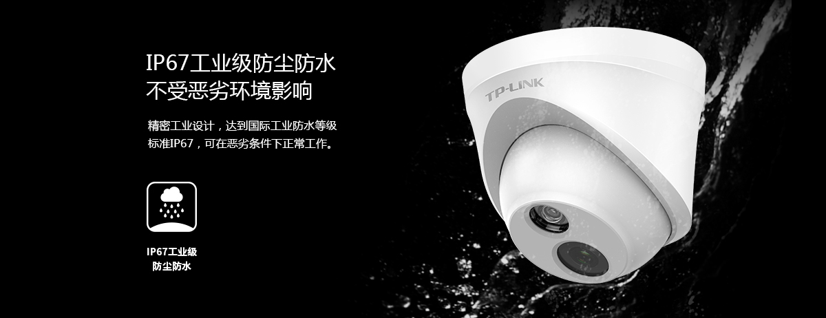 TL-IPC203P