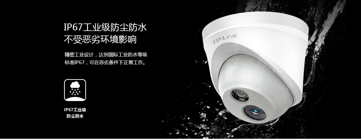 TL-IPC213K