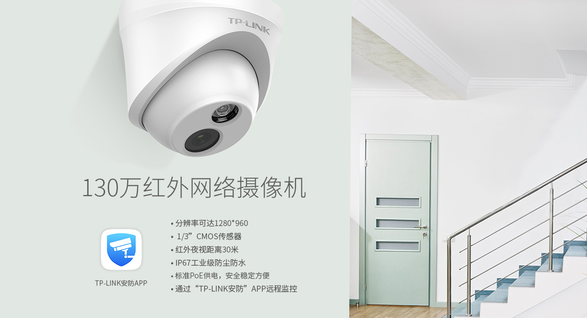 TL-IPC213P