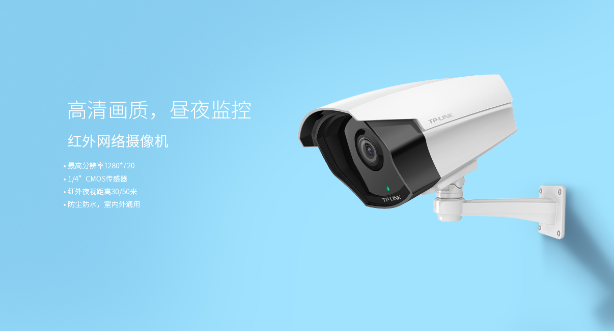 TL-IPC303