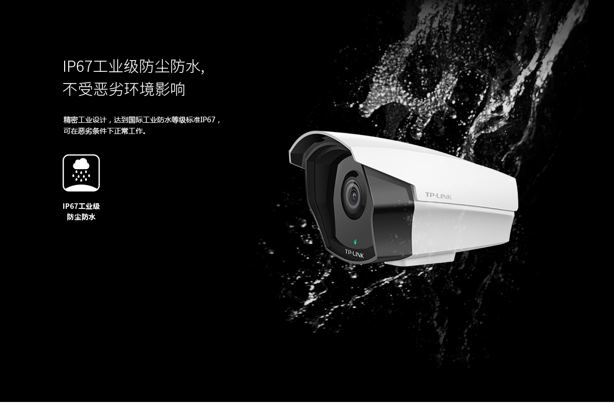 TL-IPC303