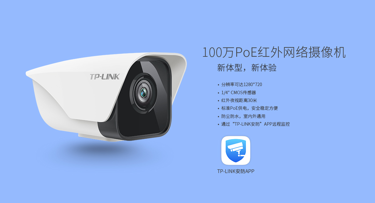 TL-IPC303KP