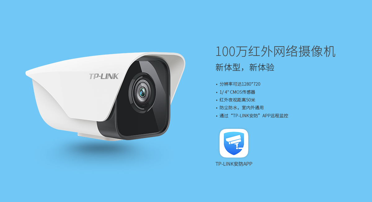 TL-IPC305K