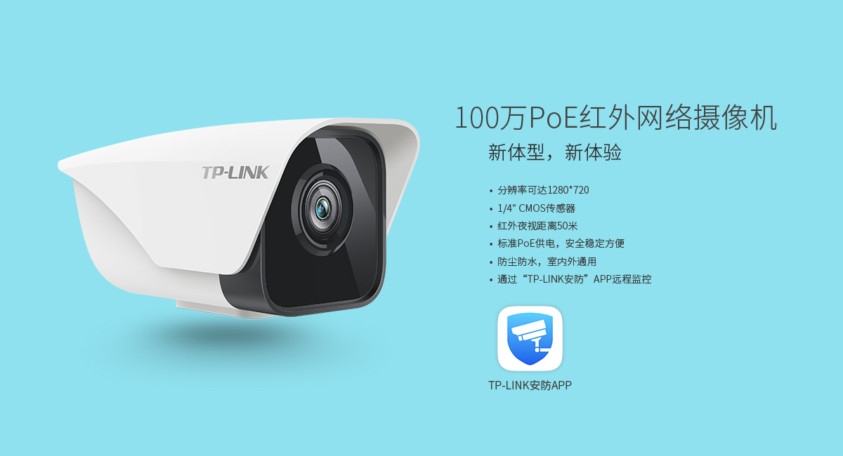 TL-IPC305KP