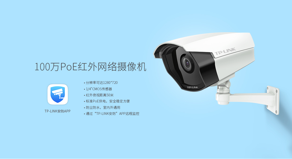 TL-IPC305P