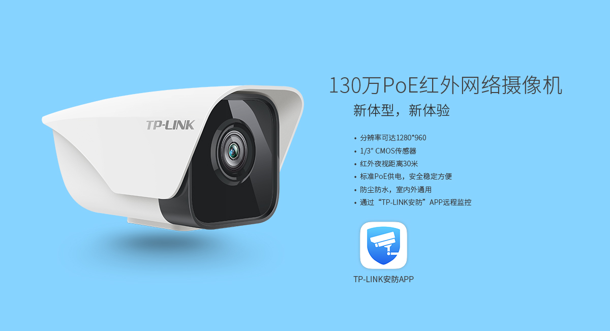 TL-IPC313KP