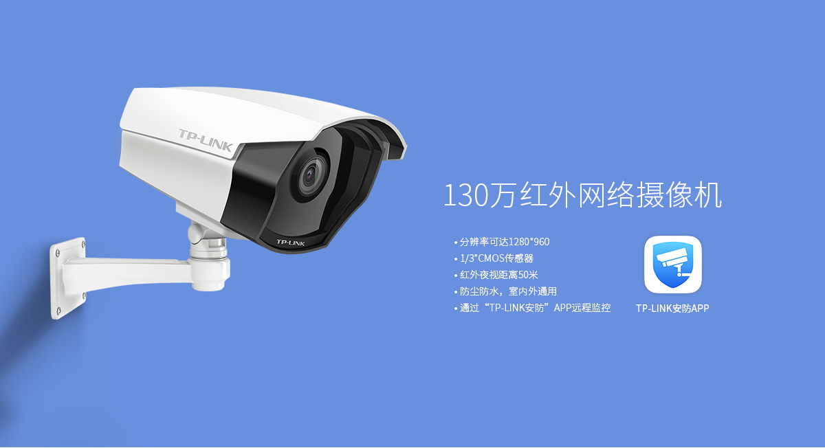 TL-IPC315