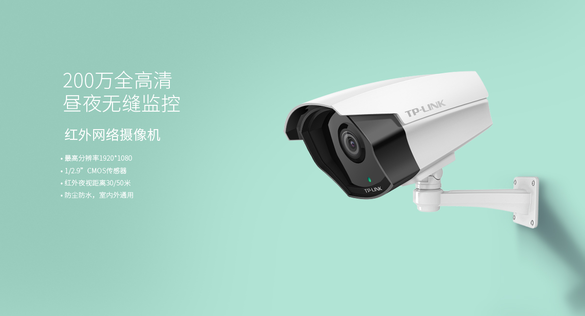 TL-IPC323