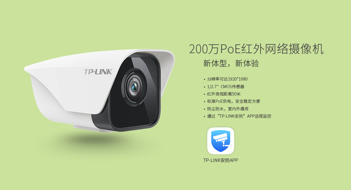 TL-IPC325KP
