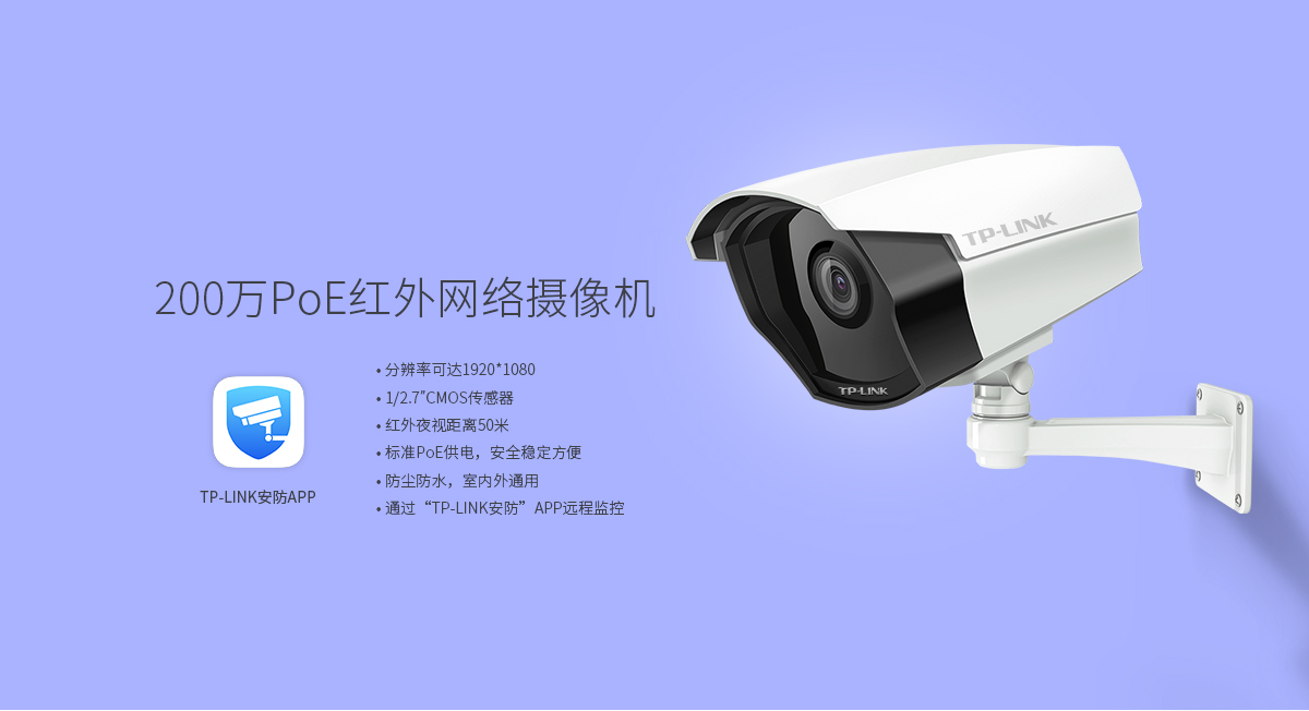 TL-IPC325P