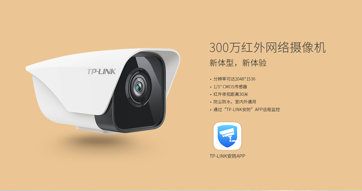 TL-IPC333K