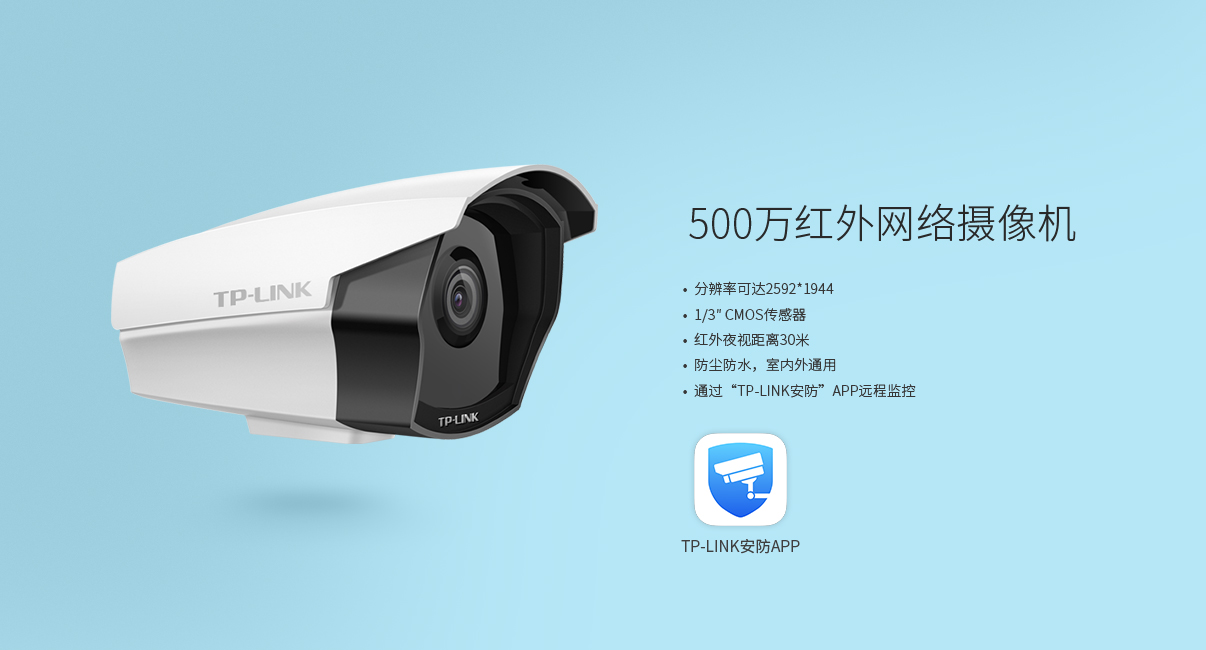 TL-IPC353